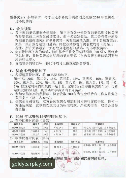 如何通过金年会官方网站获取最新实时赛事数据与专业赔率？